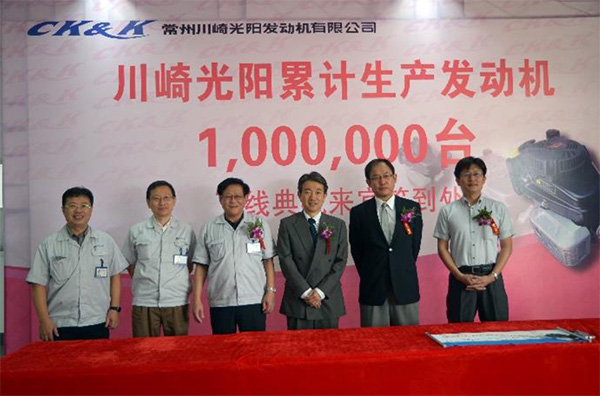 2015 CK&K general gasoline engine 1,000,000 units Ceremony